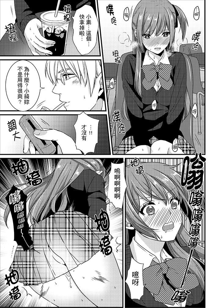 [日本漫画] 转学第一天...在教室里自慰被看到了! 单本,露出,巨乳大奶,女学生#[15P]-13