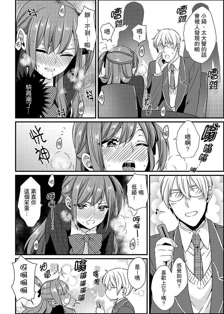 [日本漫画] 转学第一天...在教室里自慰被看到了! 单本,露出,巨乳大奶,女学生#[15P]-14