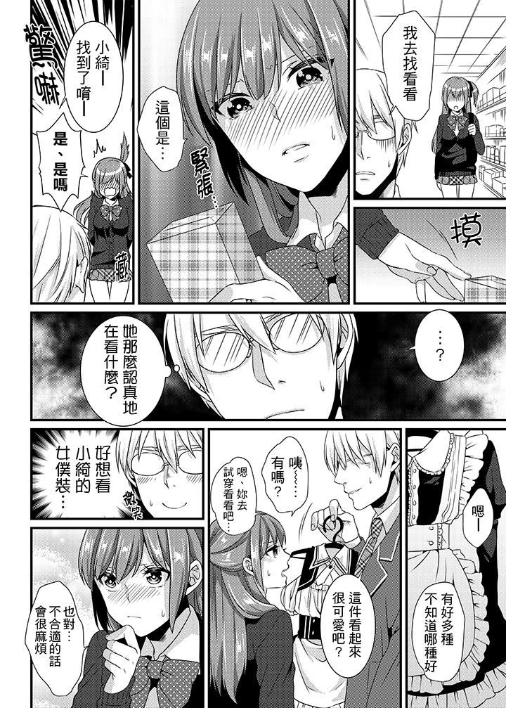 [日本漫画] 转学第一天...在教室里自慰被看到了! 单本,露出,巨乳大奶,女学生#[15P]-2