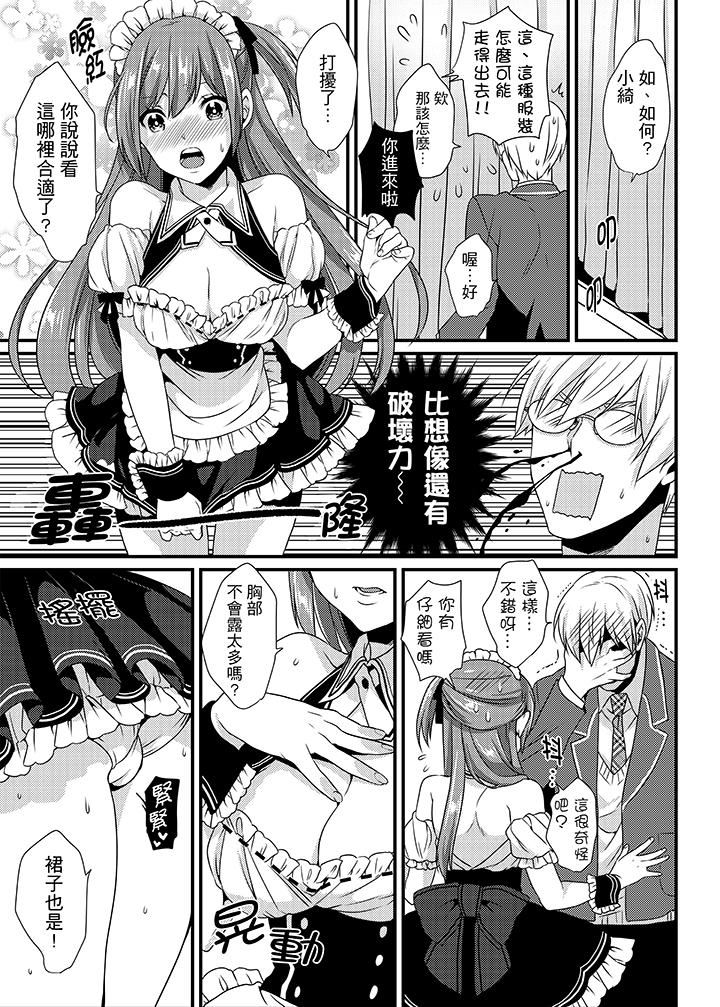 [日本漫画] 转学第一天...在教室里自慰被看到了! 单本,露出,巨乳大奶,女学生#[15P]-3