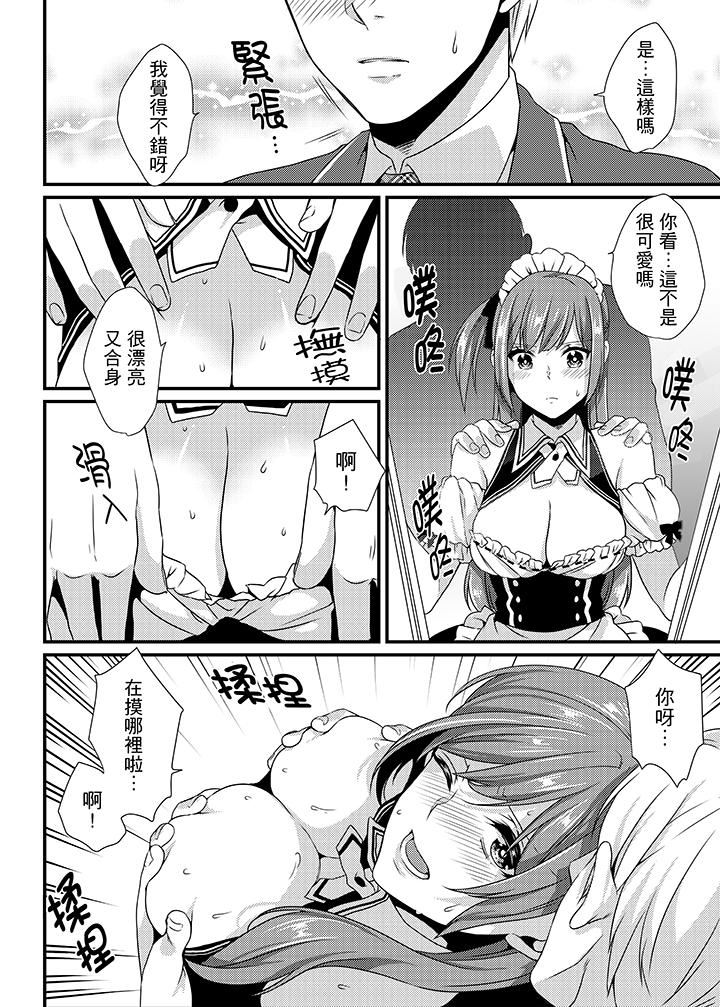 [日本漫画] 转学第一天...在教室里自慰被看到了! 单本,露出,巨乳大奶,女学生#[15P]-4