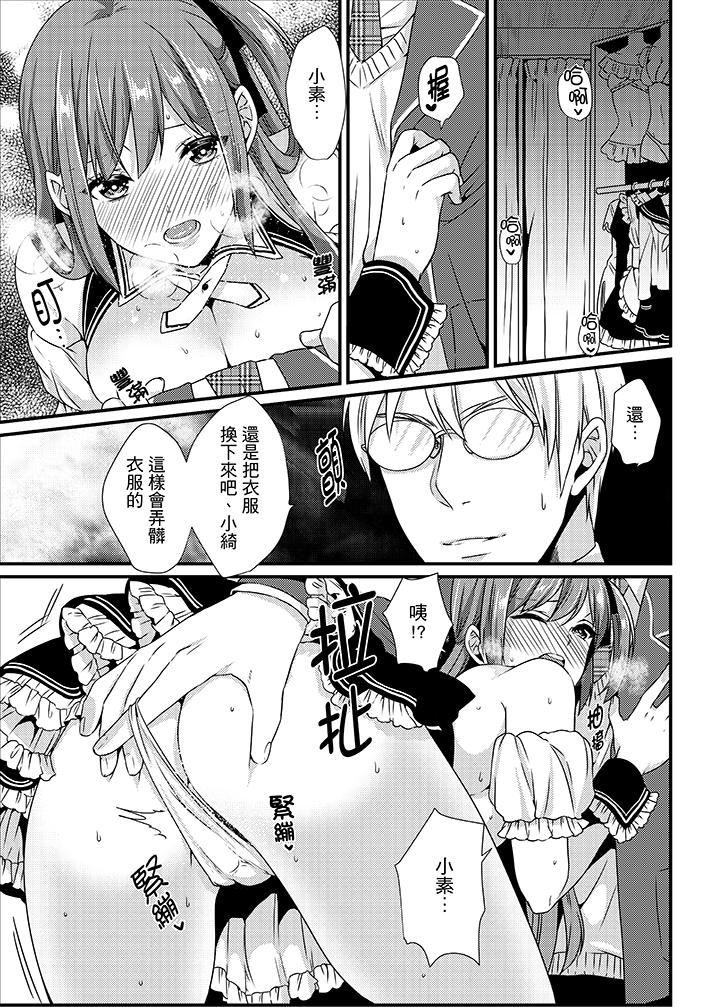 [日本漫画] 转学第一天...在教室里自慰被看到了! 单本,露出,巨乳大奶,女学生#[15P]-9