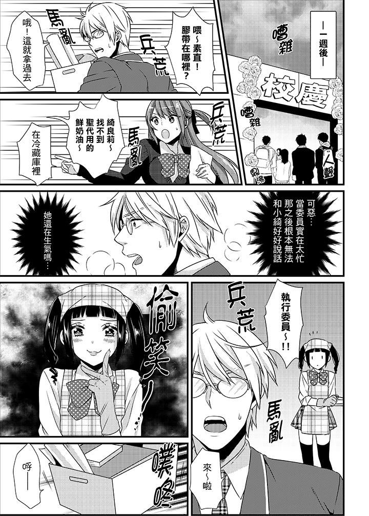 [日本漫画] 转学第一天...在教室里自慰被看到了! 单本,露出,巨乳大奶,女学生#[16P]-10