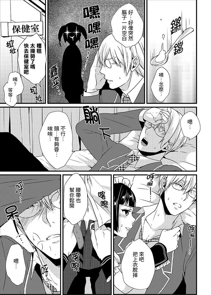 [日本漫画] 转学第一天...在教室里自慰被看到了! 单本,露出,巨乳大奶,女学生#[16P]-12