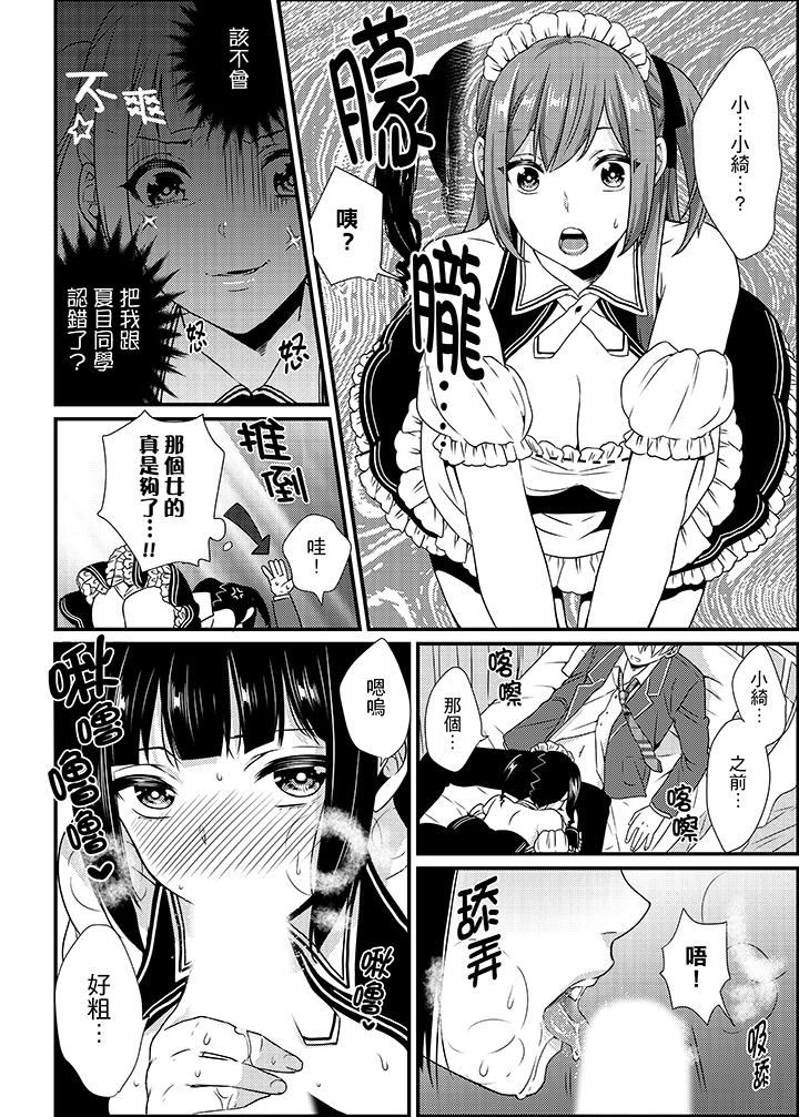 [日本漫画] 转学第一天...在教室里自慰被看到了! 单本,露出,巨乳大奶,女学生#[16P]-13