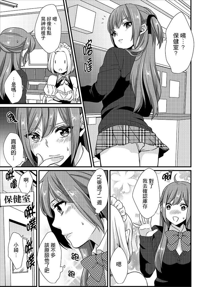 [日本漫画] 转学第一天...在教室里自慰被看到了! 单本,露出,巨乳大奶,女学生#[16P]-14