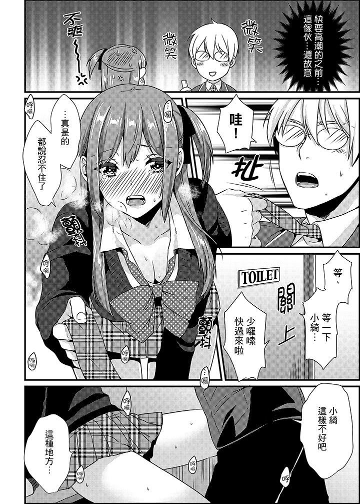[日本漫画] 转学第一天...在教室里自慰被看到了! 单本,露出,巨乳大奶,女学生#[16P]-3