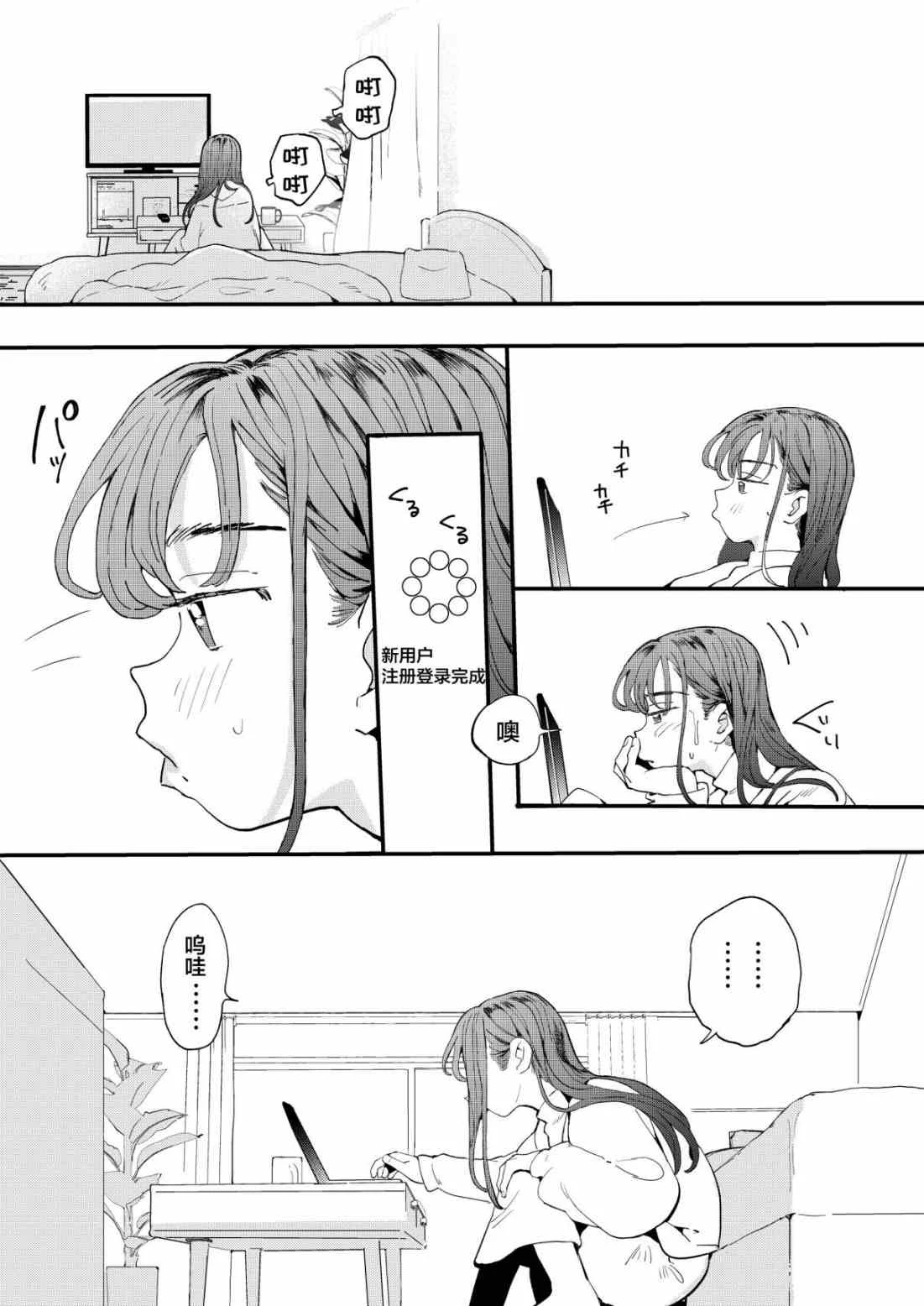 [日本漫画] 肉棒外送渴望阴茎的小姐 短篇,正太控,御姐女王#[45P]-10