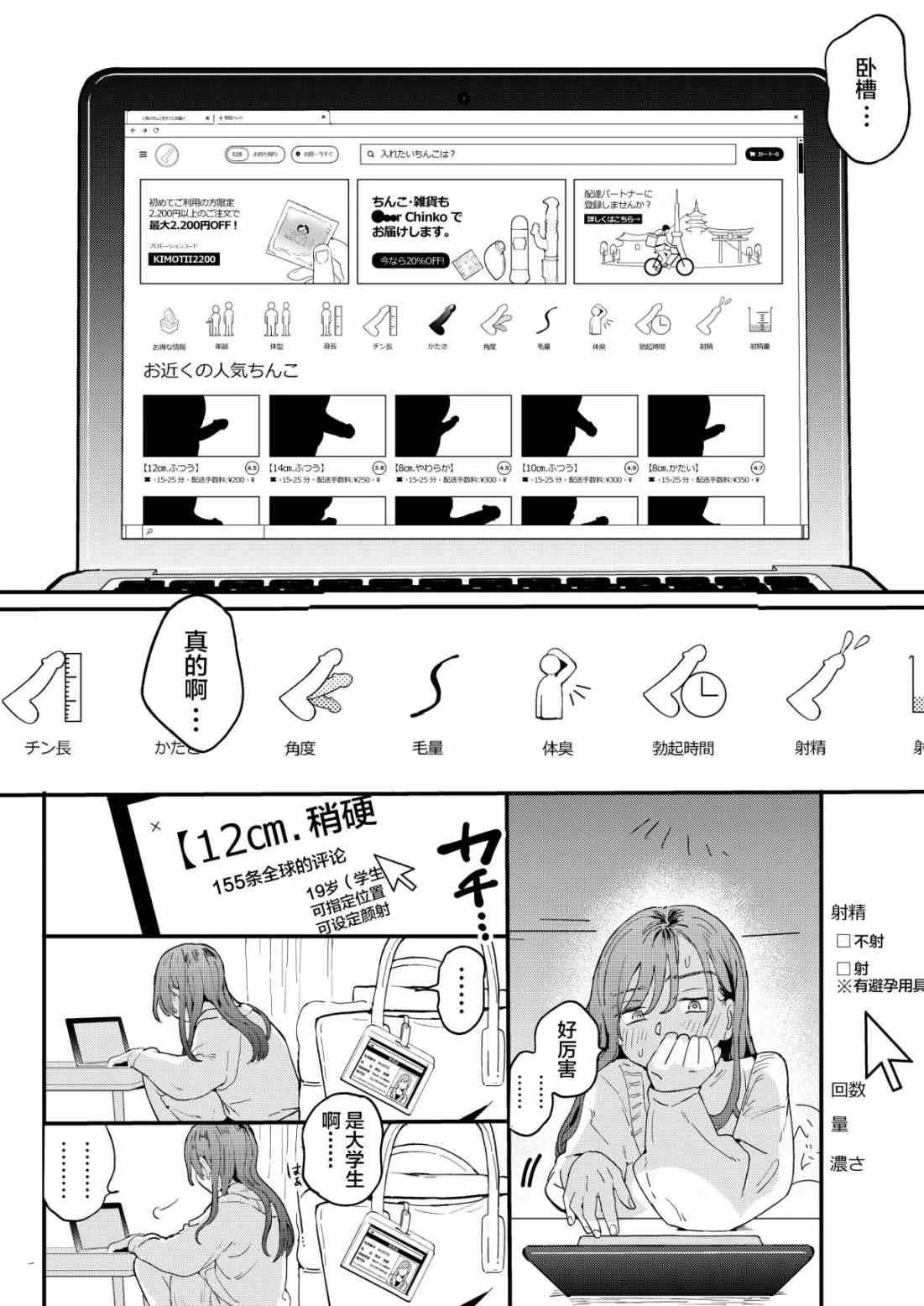 [日本漫画] 肉棒外送渴望阴茎的小姐 短篇,正太控,御姐女王#[45P]-11