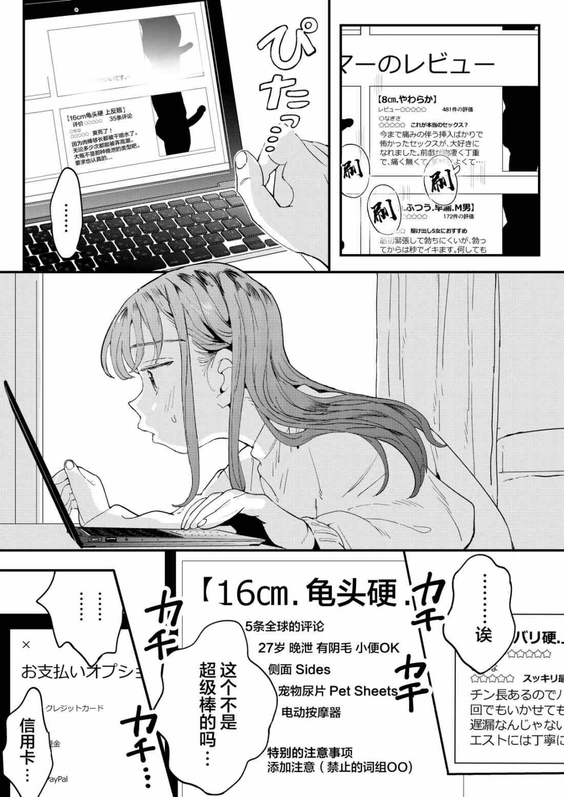 [日本漫画] 肉棒外送渴望阴茎的小姐 短篇,正太控,御姐女王#[45P]-12