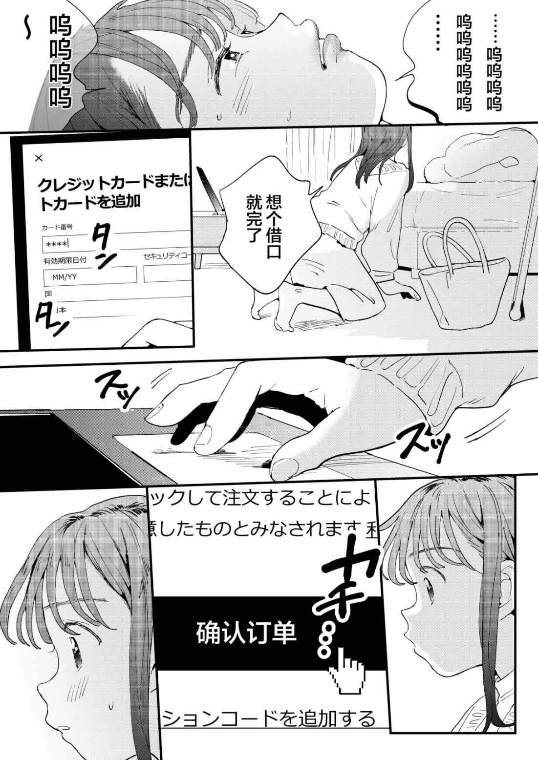 [日本漫画] 肉棒外送渴望阴茎的小姐 短篇,正太控,御姐女王#[45P]-14