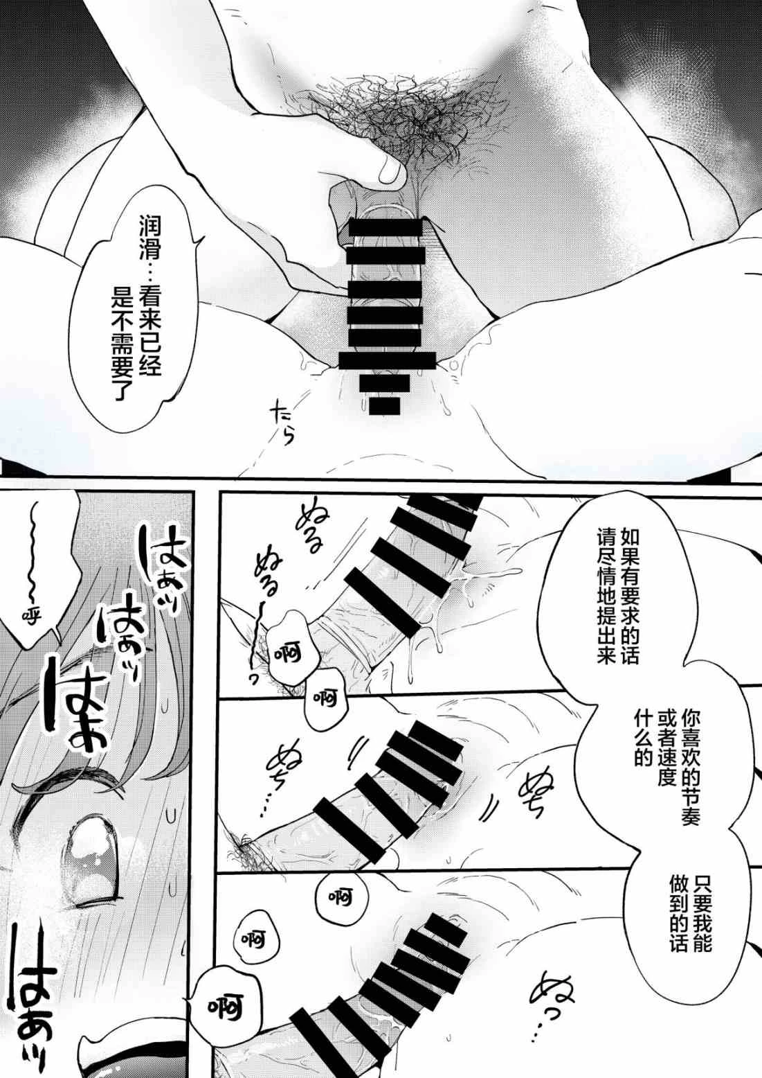 [日本漫画] 肉棒外送渴望阴茎的小姐 短篇,正太控,御姐女王#[45P]-24