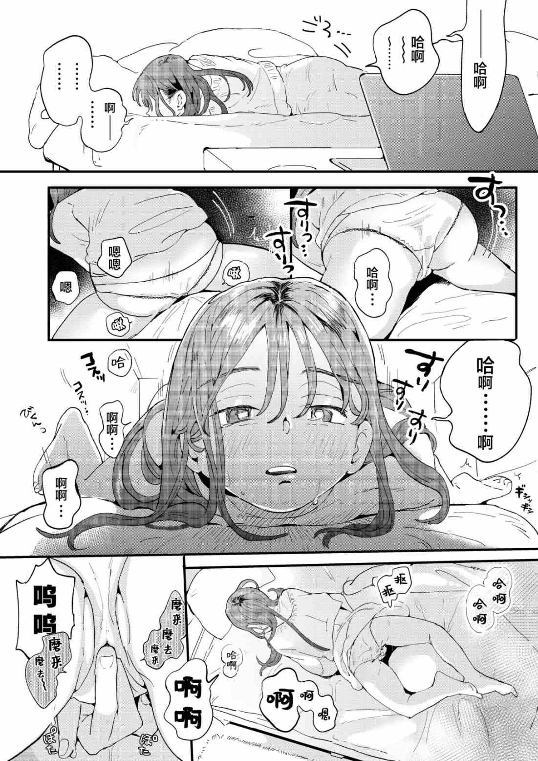 [日本漫画] 肉棒外送渴望阴茎的小姐 短篇,正太控,御姐女王#[45P]-5