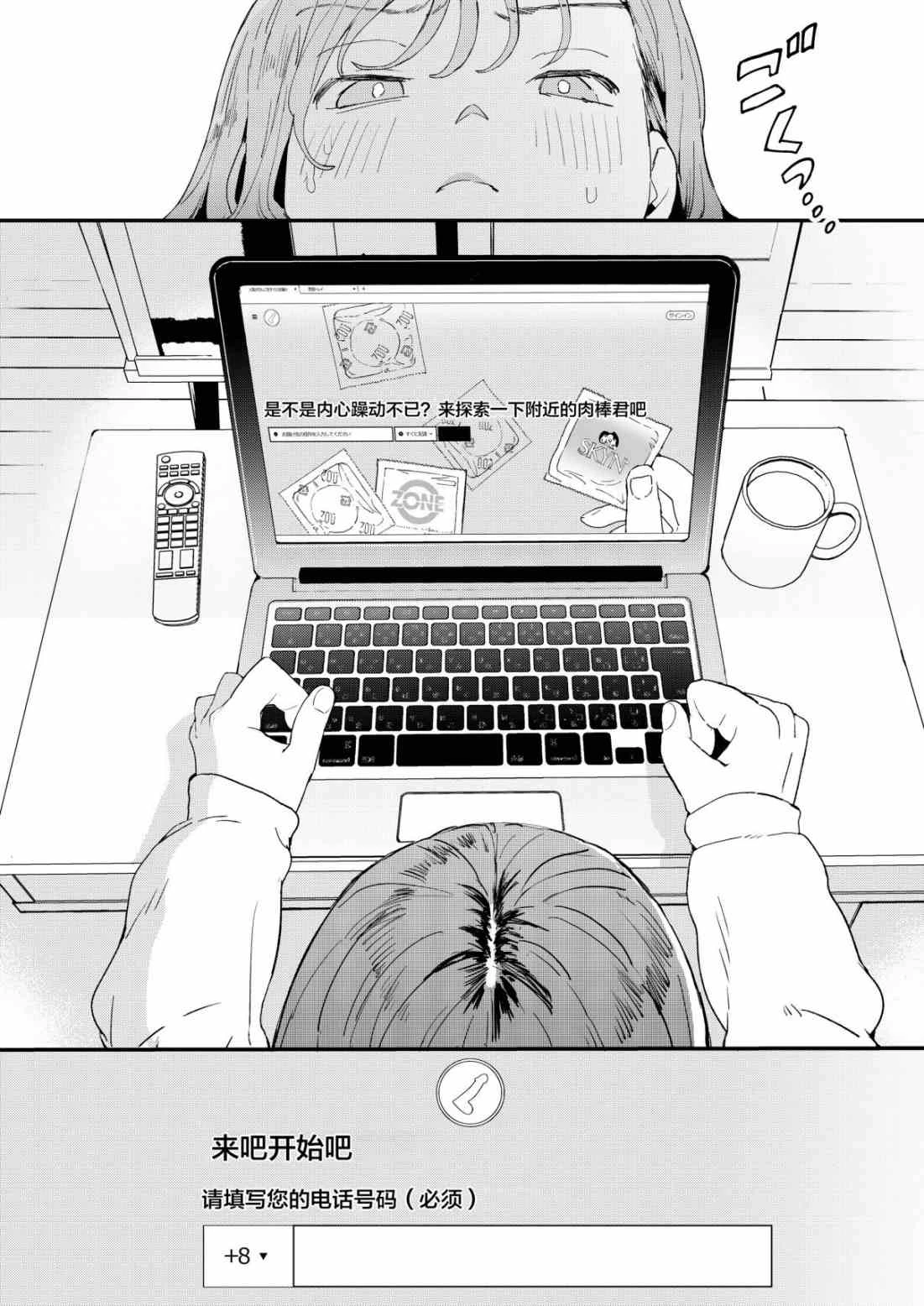 [日本漫画] 肉棒外送渴望阴茎的小姐 短篇,正太控,御姐女王#[45P]-9
