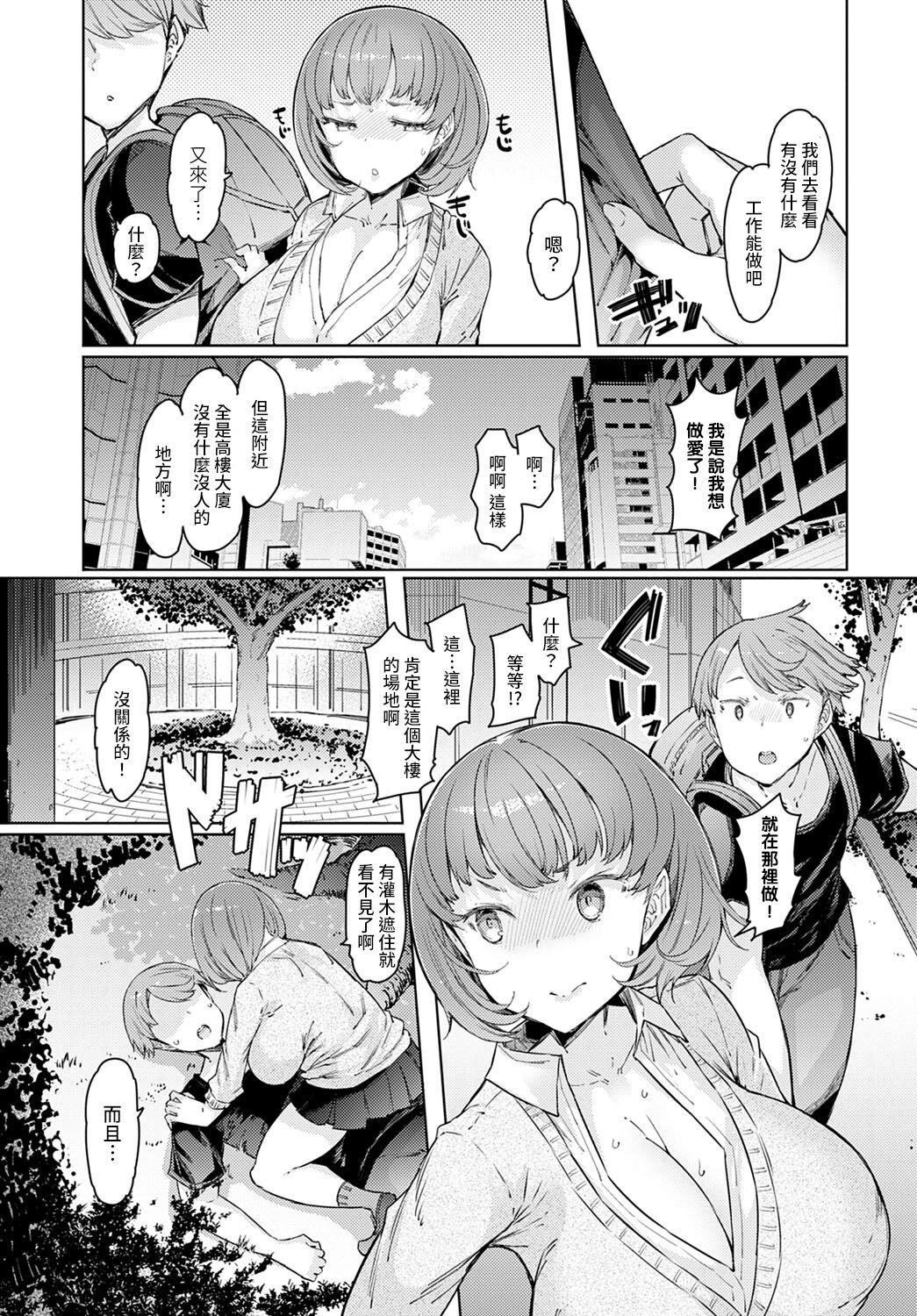 [Manga] Love Wheel Episode 4 Single book, big tits, inappropriate#[22P]-5