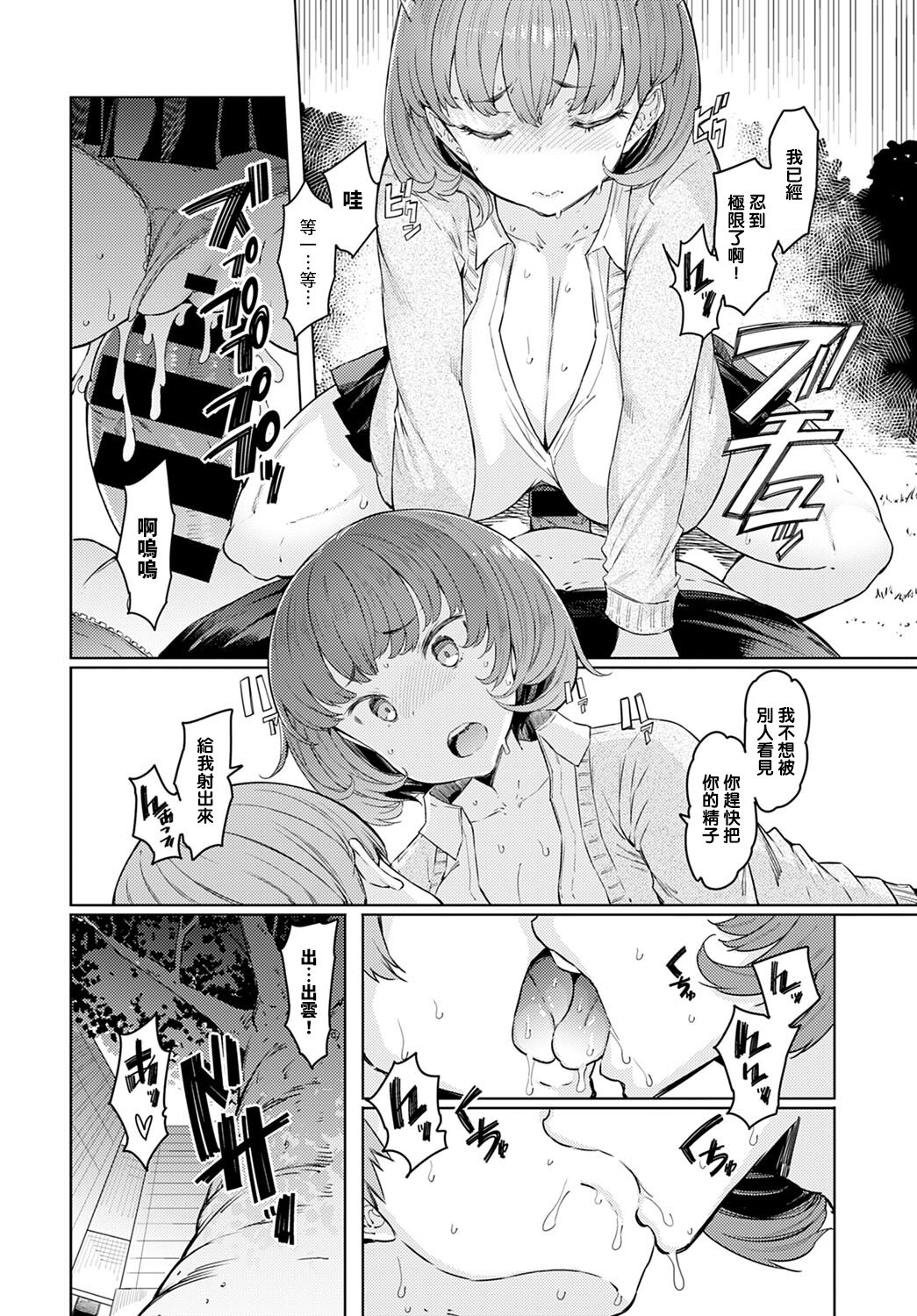 [Manga] Love Wheel Episode 4 Single book, big tits, inappropriate#[22P]-6