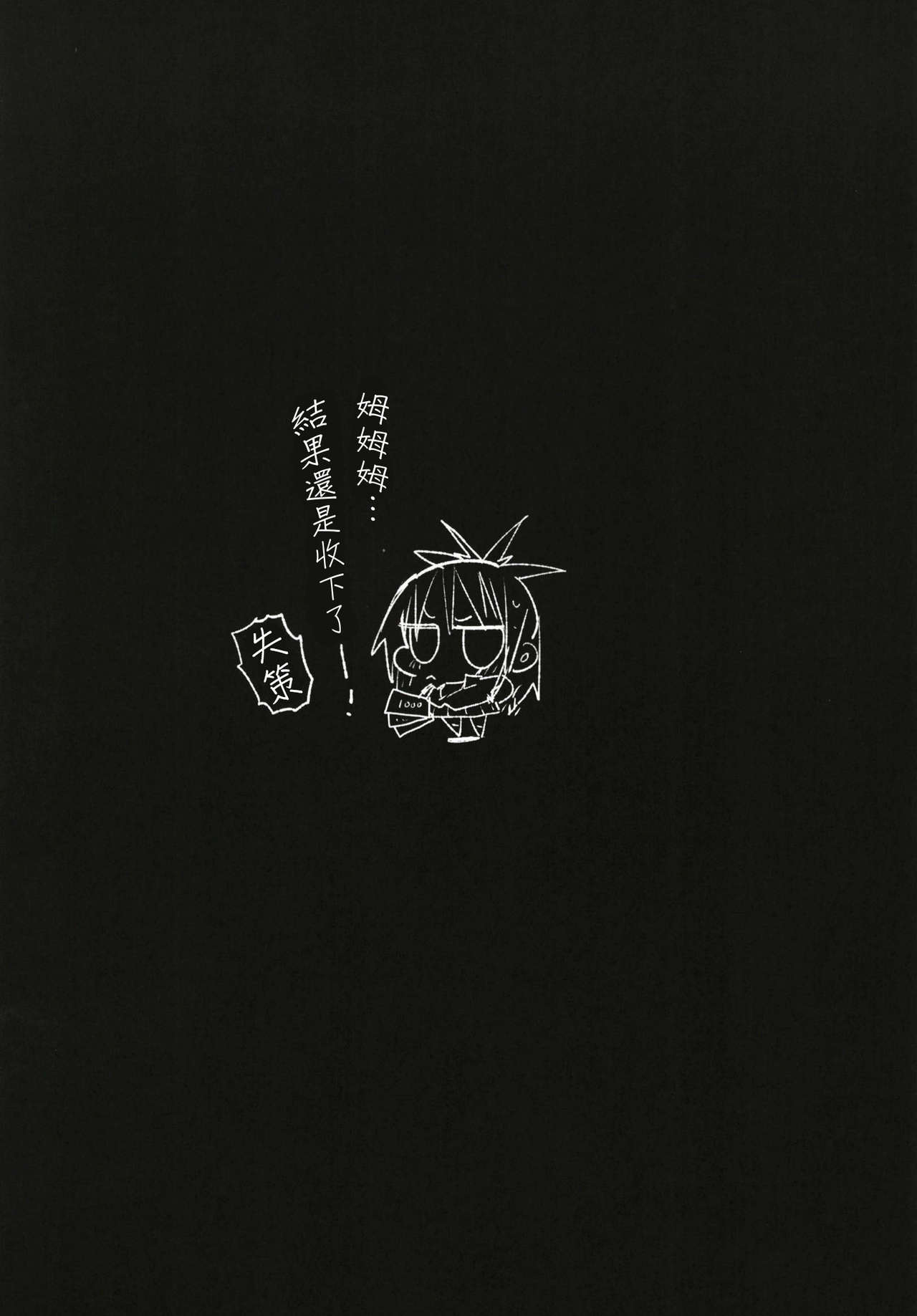 [日本漫画] 強制援交 ～黒ギャルJKをカネで抱きたい～ 单本,女学生,高潮潮吹,肛门,调教,强奸,巨乳大奶#[43P]-32