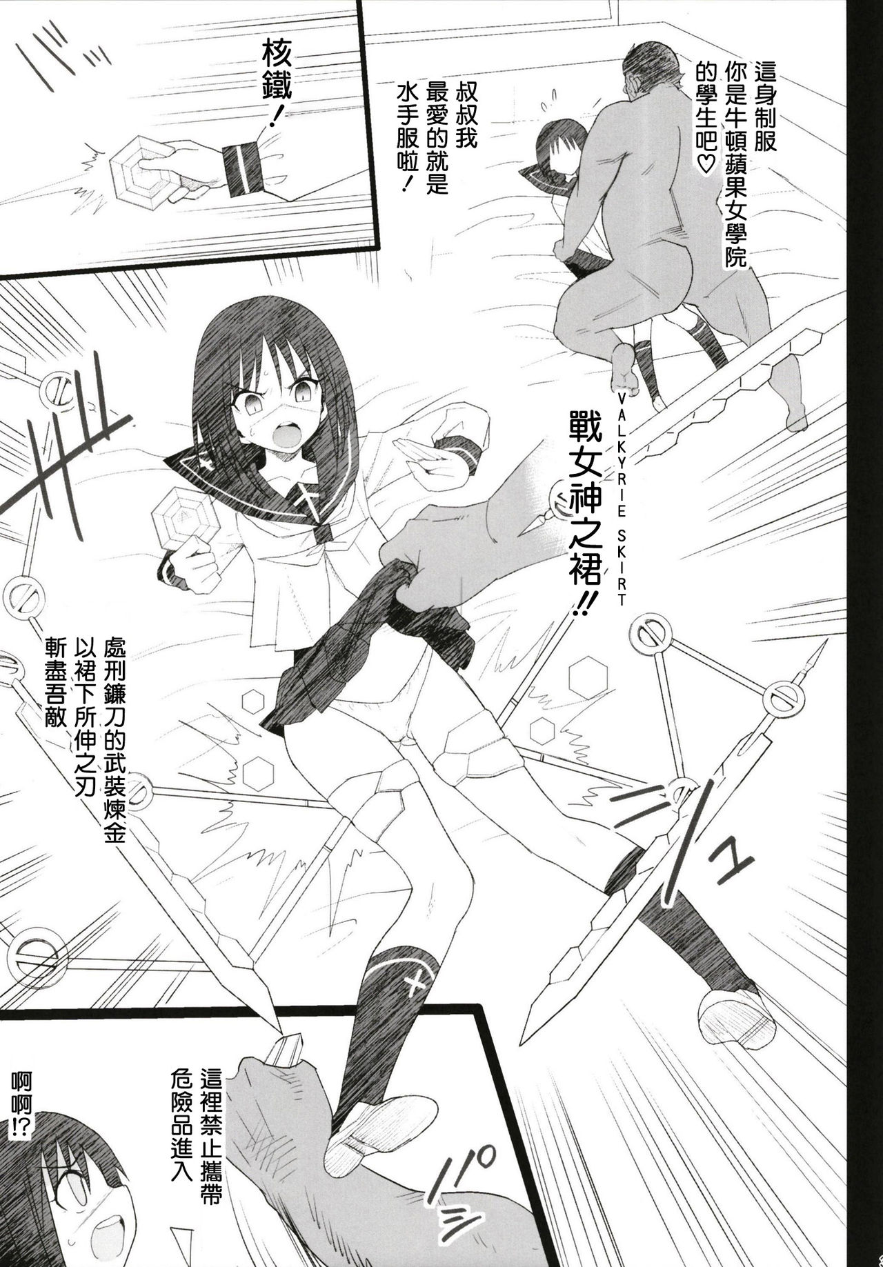 [日本漫画] 強制援交 ～黒ギャルJKをカネで抱きたい～ 单本,女学生,高潮潮吹,肛门,调教,强奸,巨乳大奶#[43P]-34