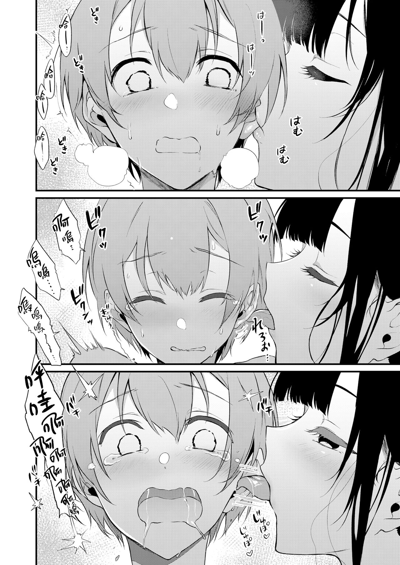 [日本漫画] 姉なるもの 10 单本,巨乳大奶,正太控#[39P]-12