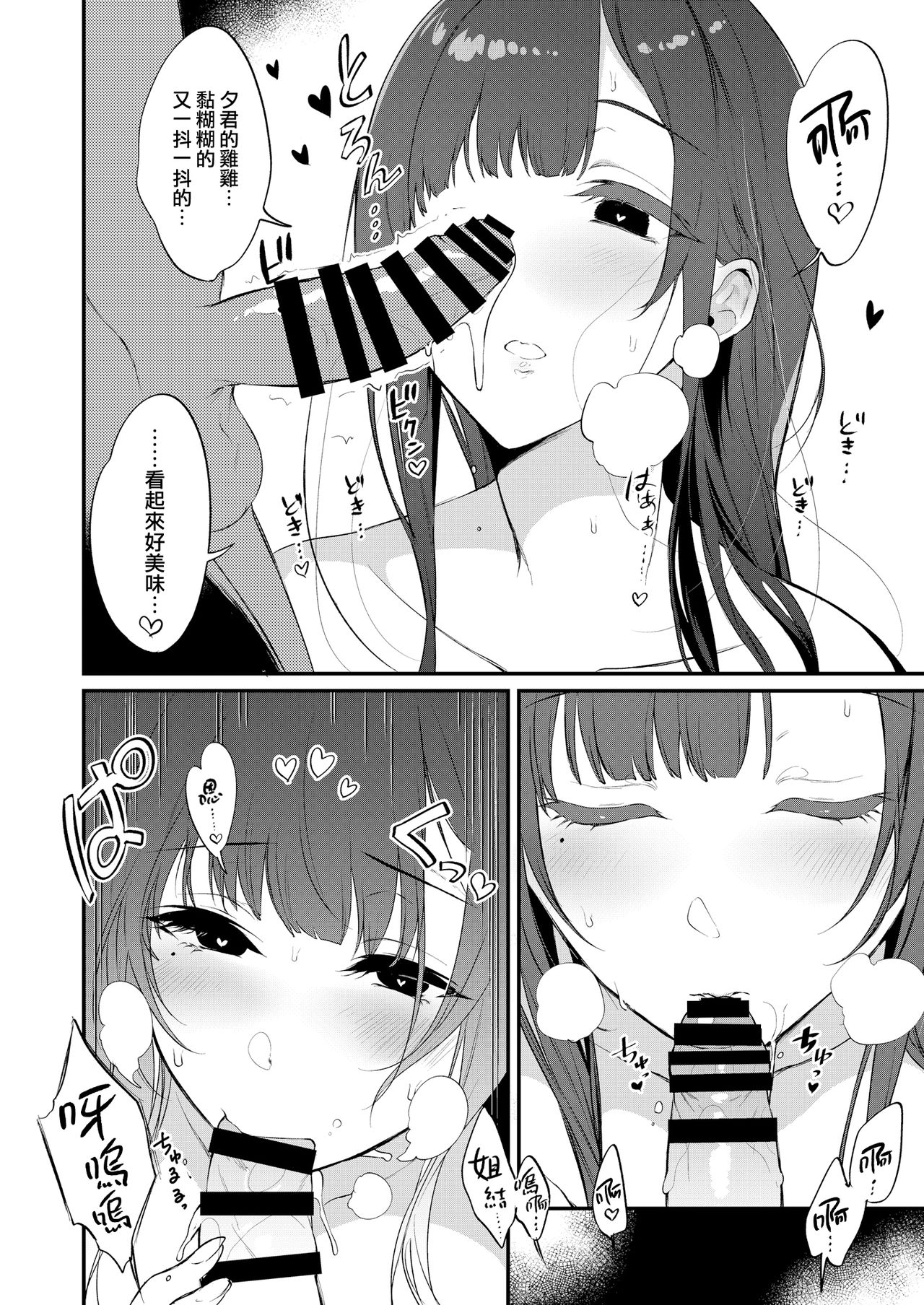 [日本漫画] 姉なるもの 10 单本,巨乳大奶,正太控#[39P]-18