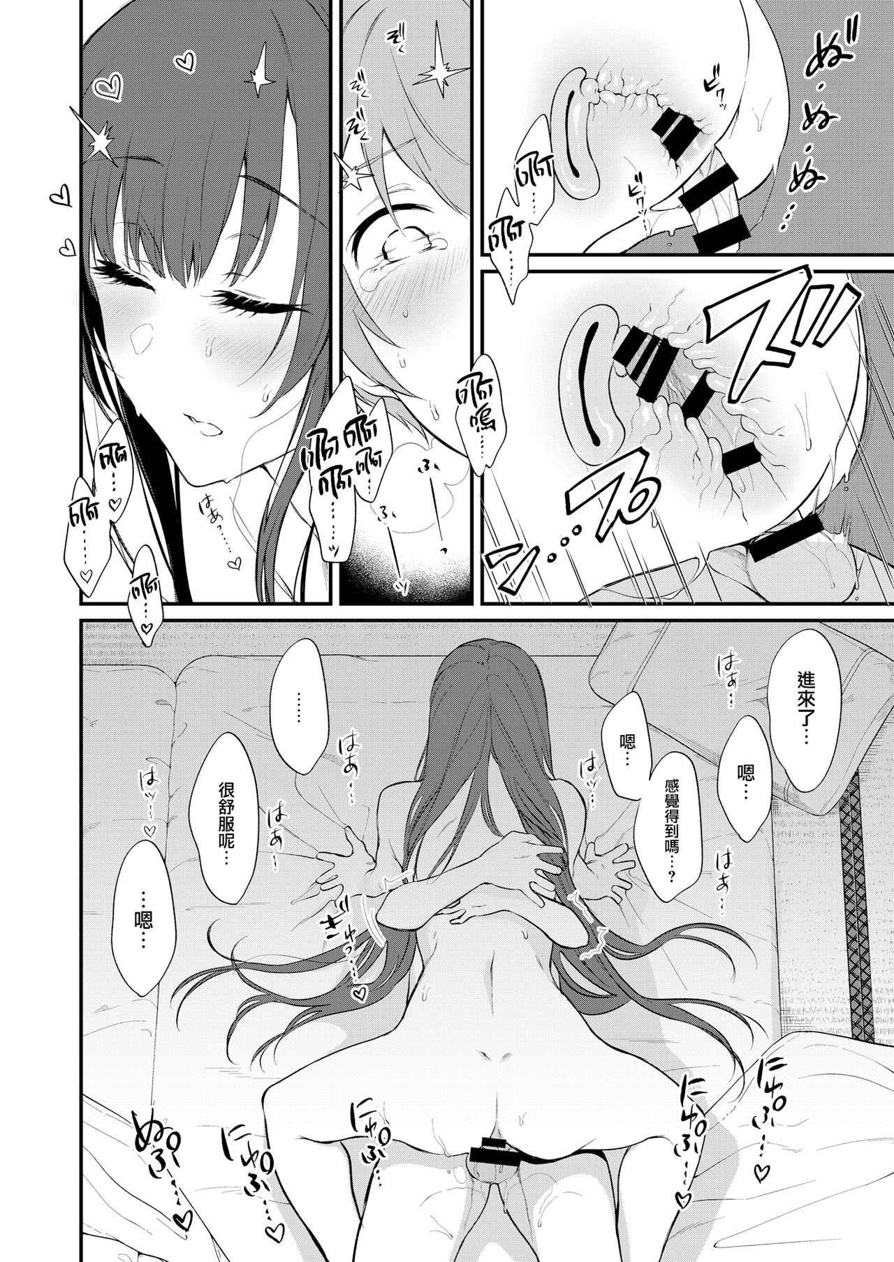 [日本漫画] 姉なるもの 10 单本,巨乳大奶,正太控#[39P]-24