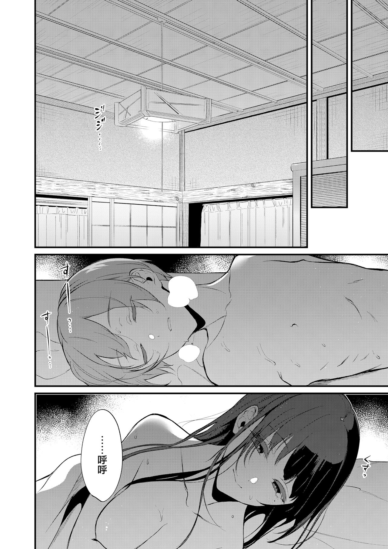 [日本漫画] 姉なるもの 10 单本,巨乳大奶,正太控#[39P]-29