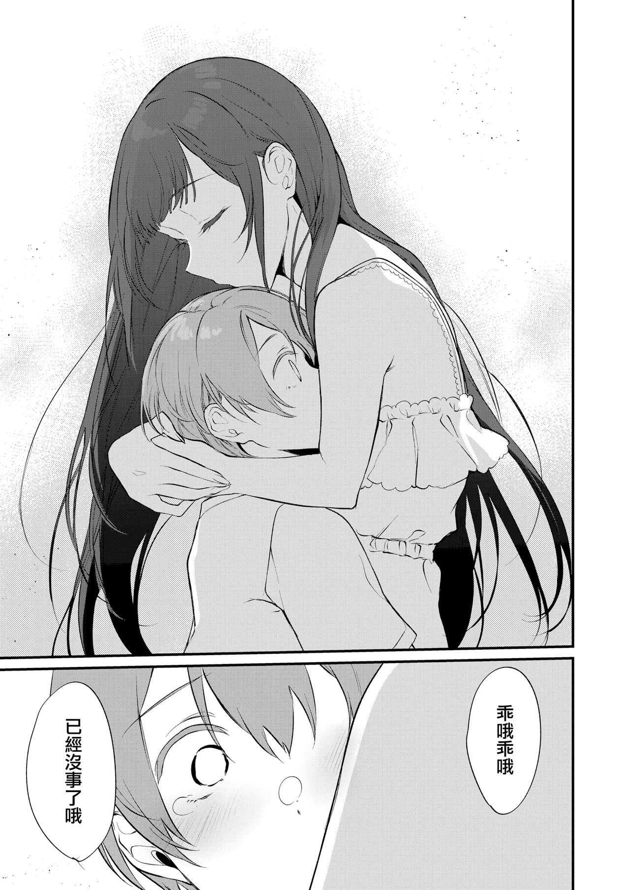[日本漫画] 姉なるもの 10 单本,巨乳大奶,正太控#[39P]-7