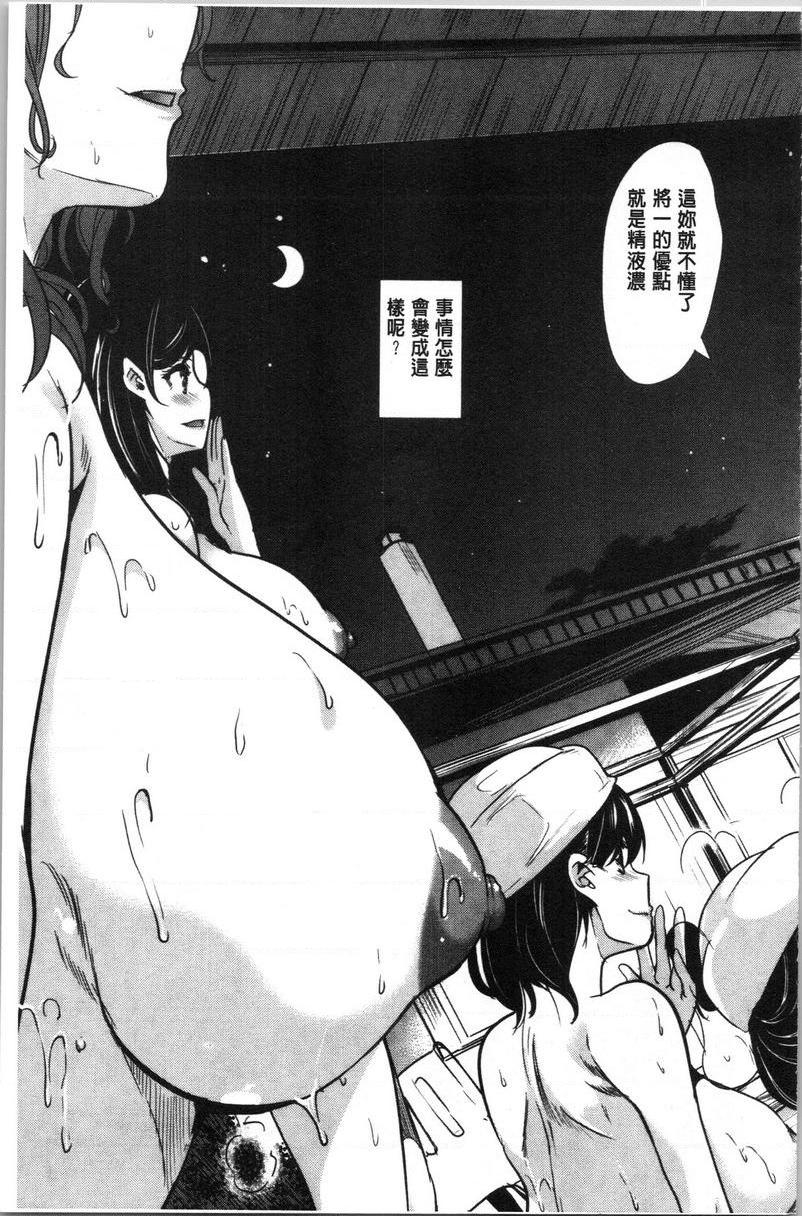 [日本漫画] 我的超级后宫钱汤~少女中只有我一个男人~ 单本,巨乳大奶,御姐女王#[31P]-4