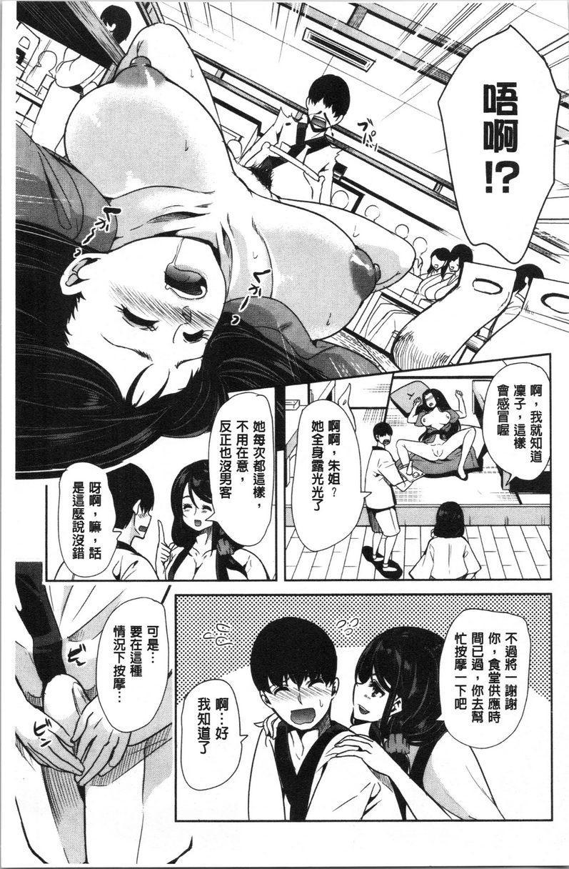 [日本漫画] 我的超级后宫钱汤~少女中只有我一个男人~ 单本,巨乳大奶,御姐女王#[31P]-8