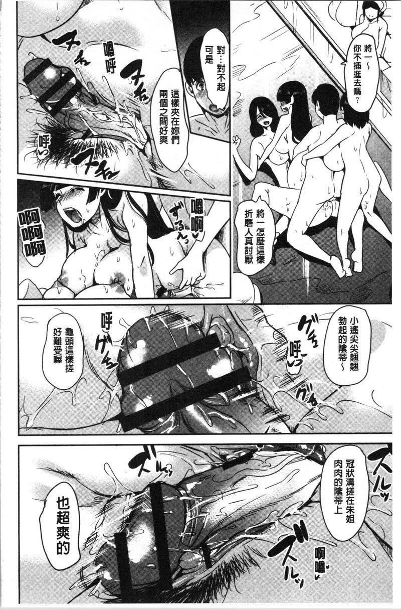 [日本漫画] 我的超级后宫钱汤~少女中只有我一个男人~ 单本,巨乳大奶,御姐女王#[22P]-10