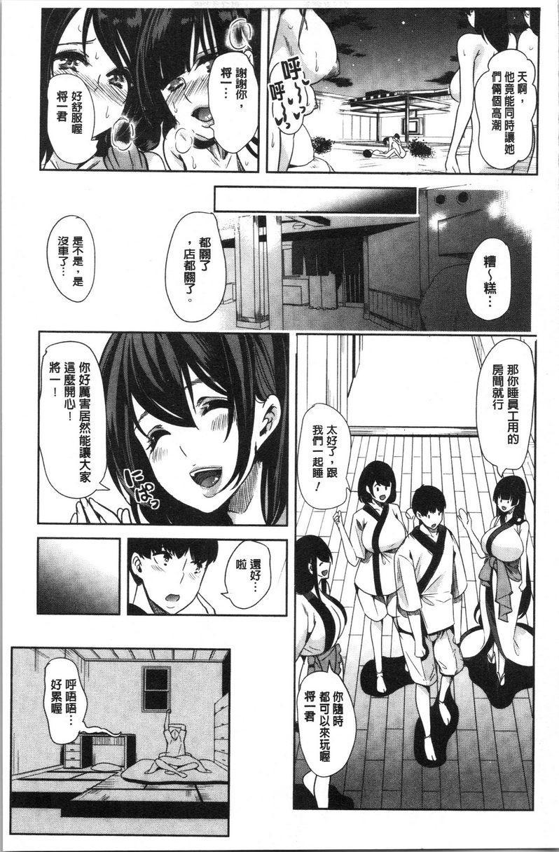 [日本漫画] 我的超级后宫钱汤~少女中只有我一个男人~ 单本,巨乳大奶,御姐女王#[22P]-21