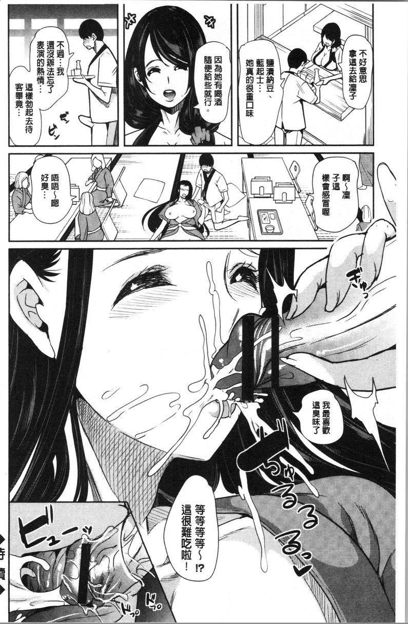 [日本漫画] 我的超级后宫钱汤~少女中只有我一个男人~ 单本,巨乳大奶,御姐女王#[26P]-26