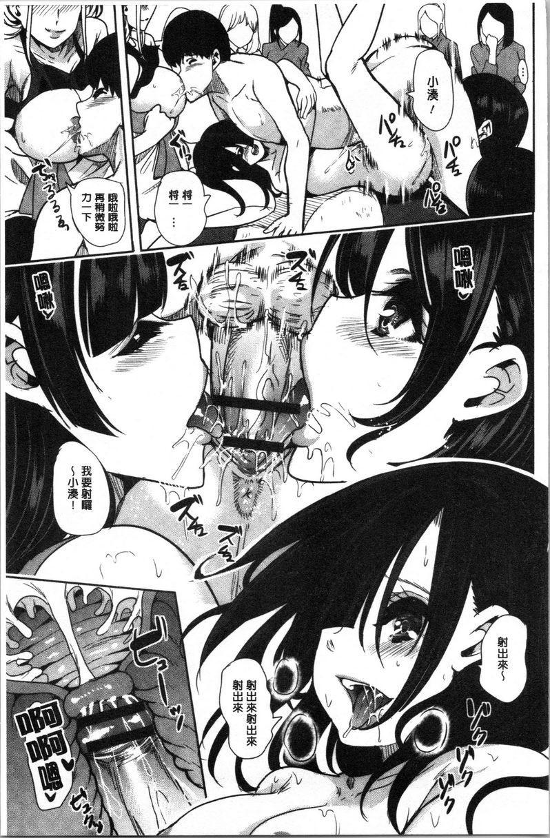 [日本漫画] 我的超级后宫钱汤~少女中只有我一个男人~ 单本,巨乳大奶,御姐女王#[26P]-5