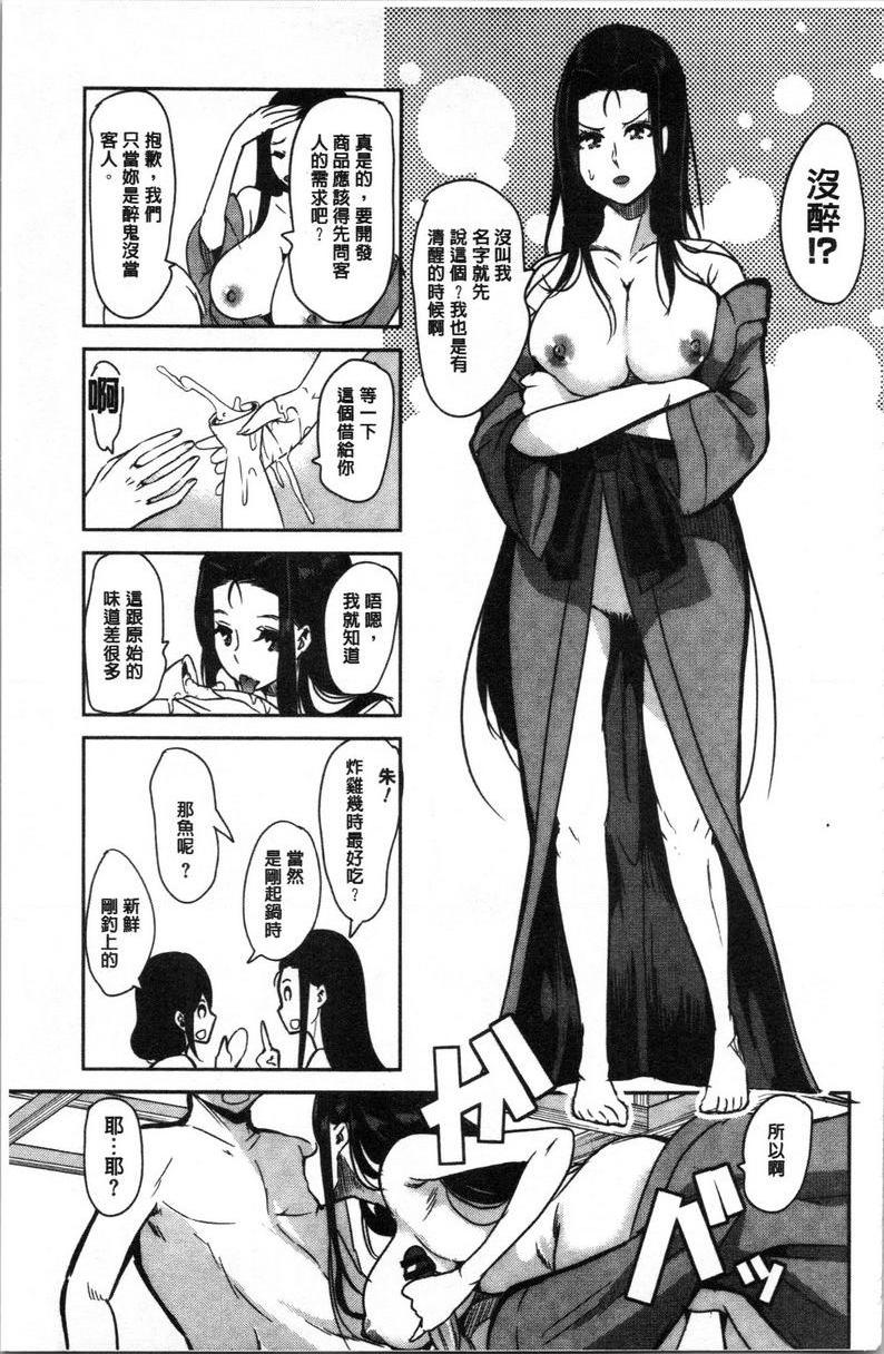 [日本漫画] 我的超级后宫钱汤~少女中只有我一个男人~ 单本,巨乳大奶,御姐女王#[25P]-11