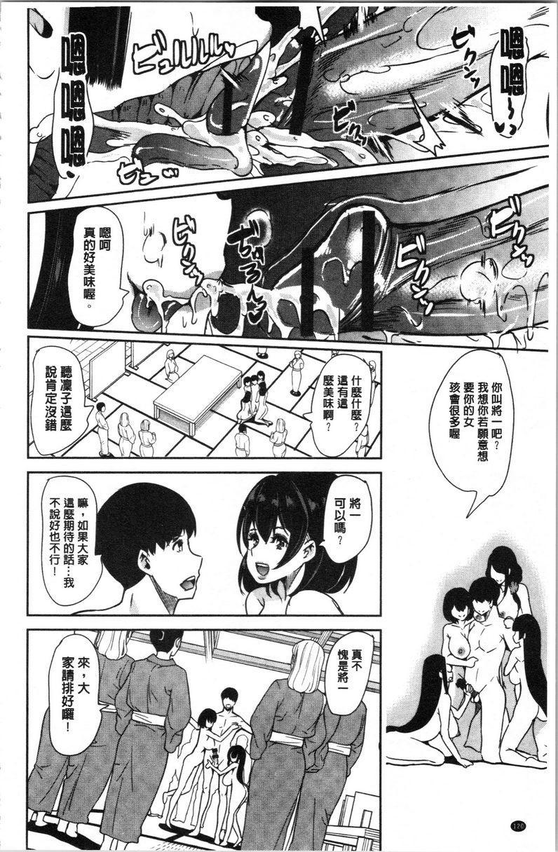 [日本漫画] 我的超级后宫钱汤~少女中只有我一个男人~ 单本,巨乳大奶,御姐女王#[25P]-18