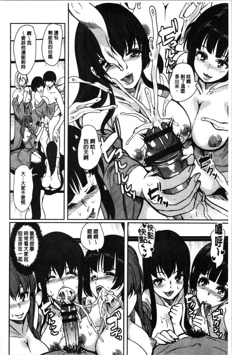 [日本漫画] 我的超级后宫钱汤~少女中只有我一个男人~ 单本,巨乳大奶,御姐女王#[25P]-22