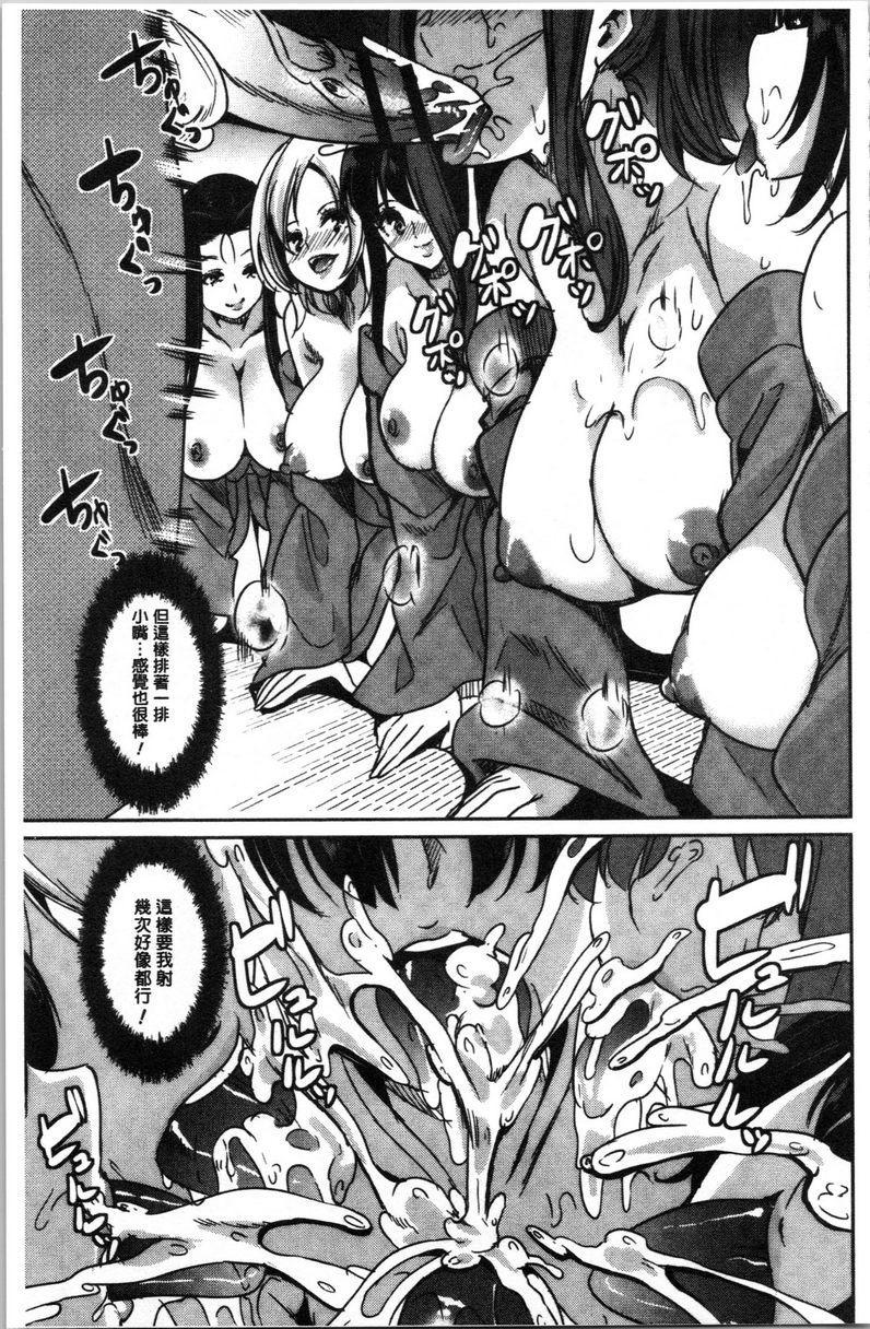 [日本漫画] 我的超级后宫钱汤~少女中只有我一个男人~ 单本,巨乳大奶,御姐女王#[25P]-23