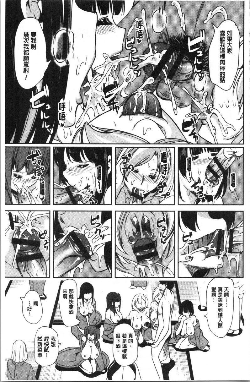 [日本漫画] 我的超级后宫钱汤~少女中只有我一个男人~ 单本,巨乳大奶,御姐女王#[25P]-25