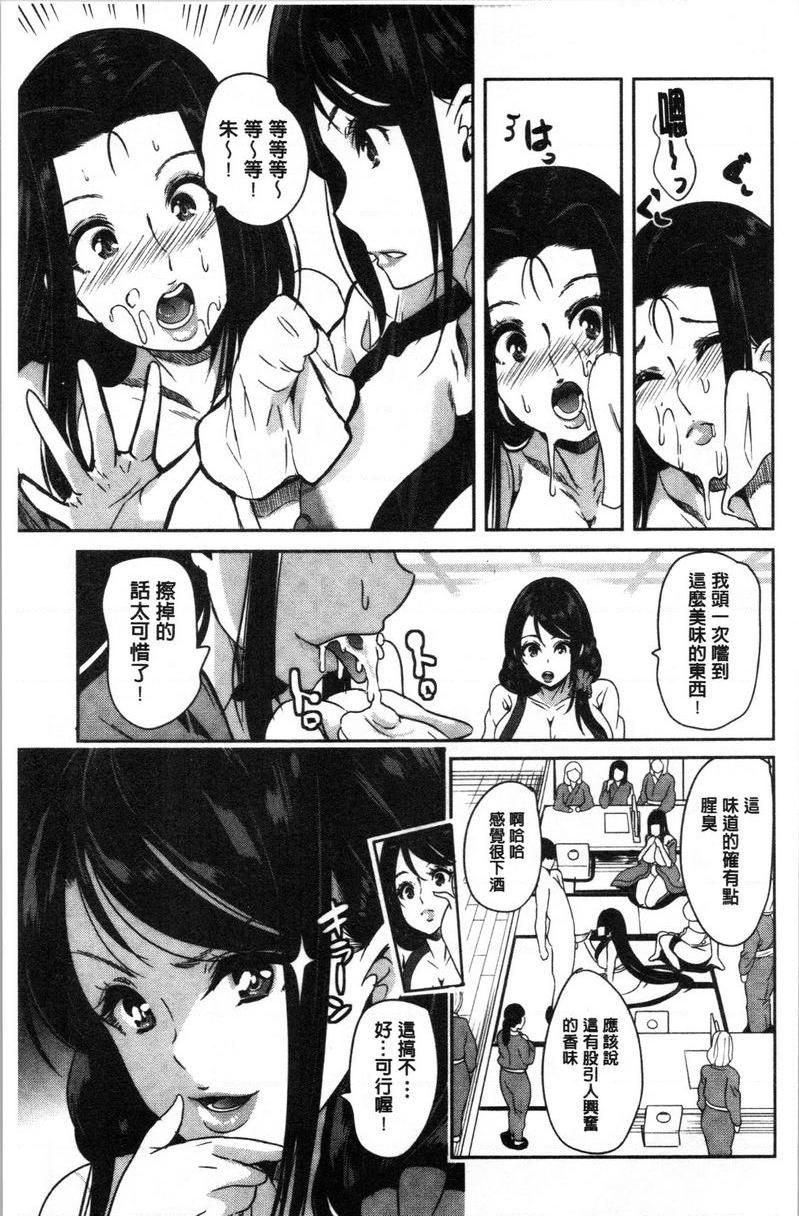 [日本漫画] 我的超级后宫钱汤~少女中只有我一个男人~ 单本,巨乳大奶,御姐女王#[25P]-3