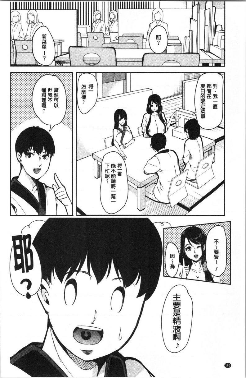 [日本漫画] 我的超级后宫钱汤~少女中只有我一个男人~ 单本,巨乳大奶,御姐女王#[25P]-4