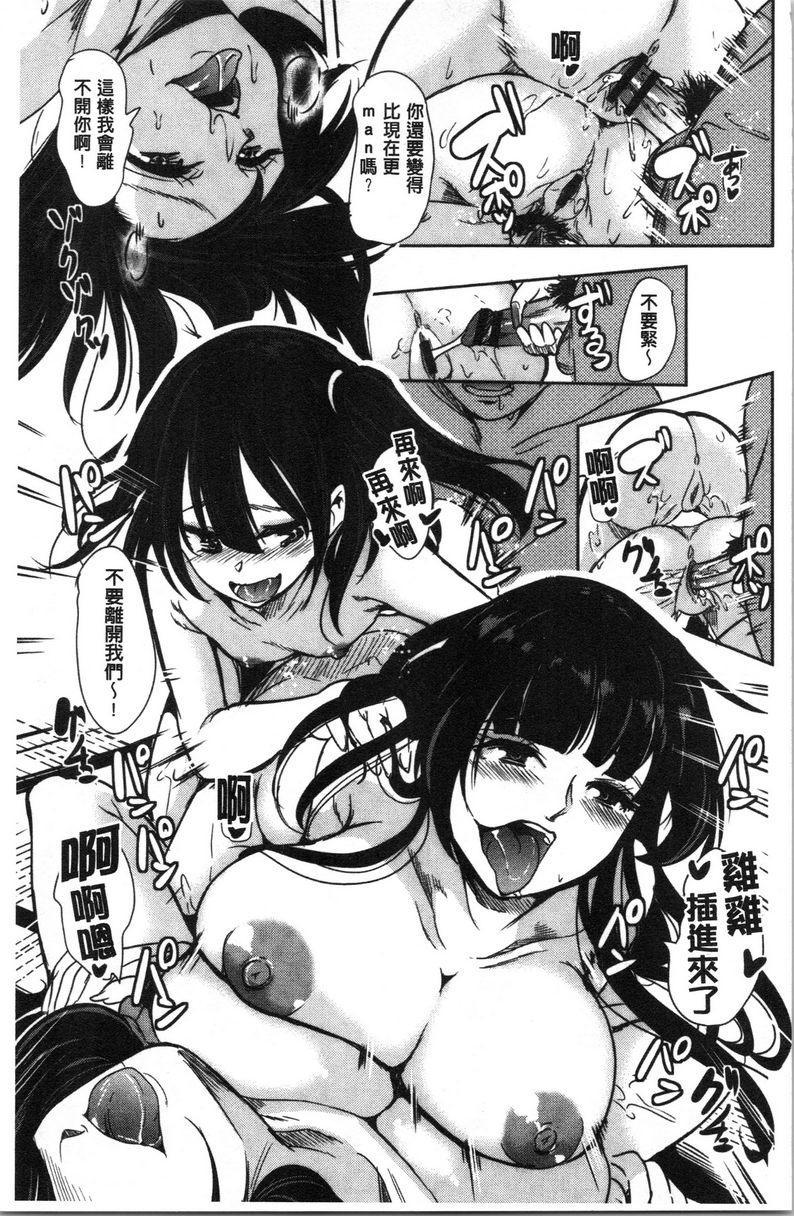 [日本漫画] 我的超级后宫钱汤~少女中只有我一个男人~ 单本,巨乳大奶,御姐女王#[23P]-12