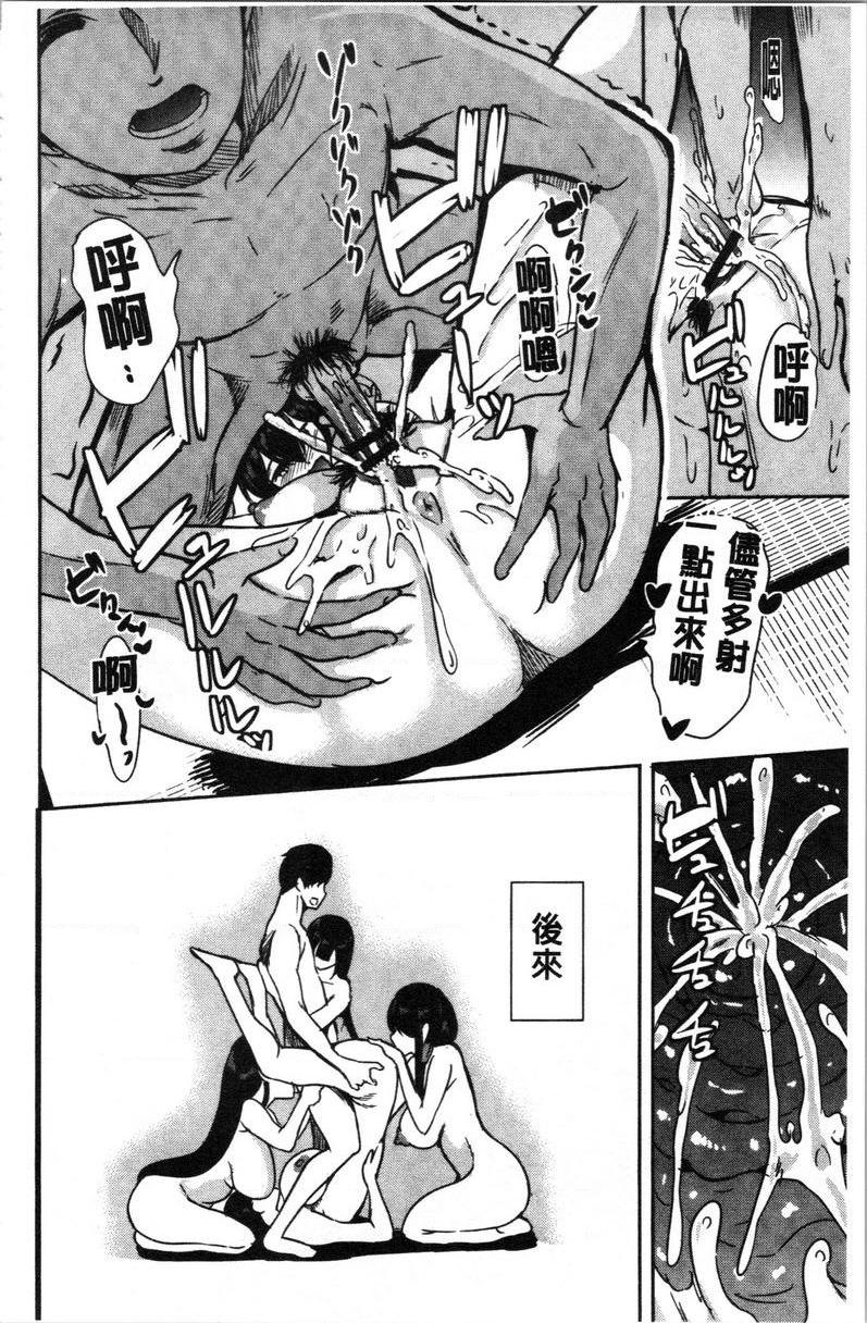 [日本漫画] 我的超级后宫钱汤~少女中只有我一个男人~ 单本,巨乳大奶,御姐女王#[23P]-21