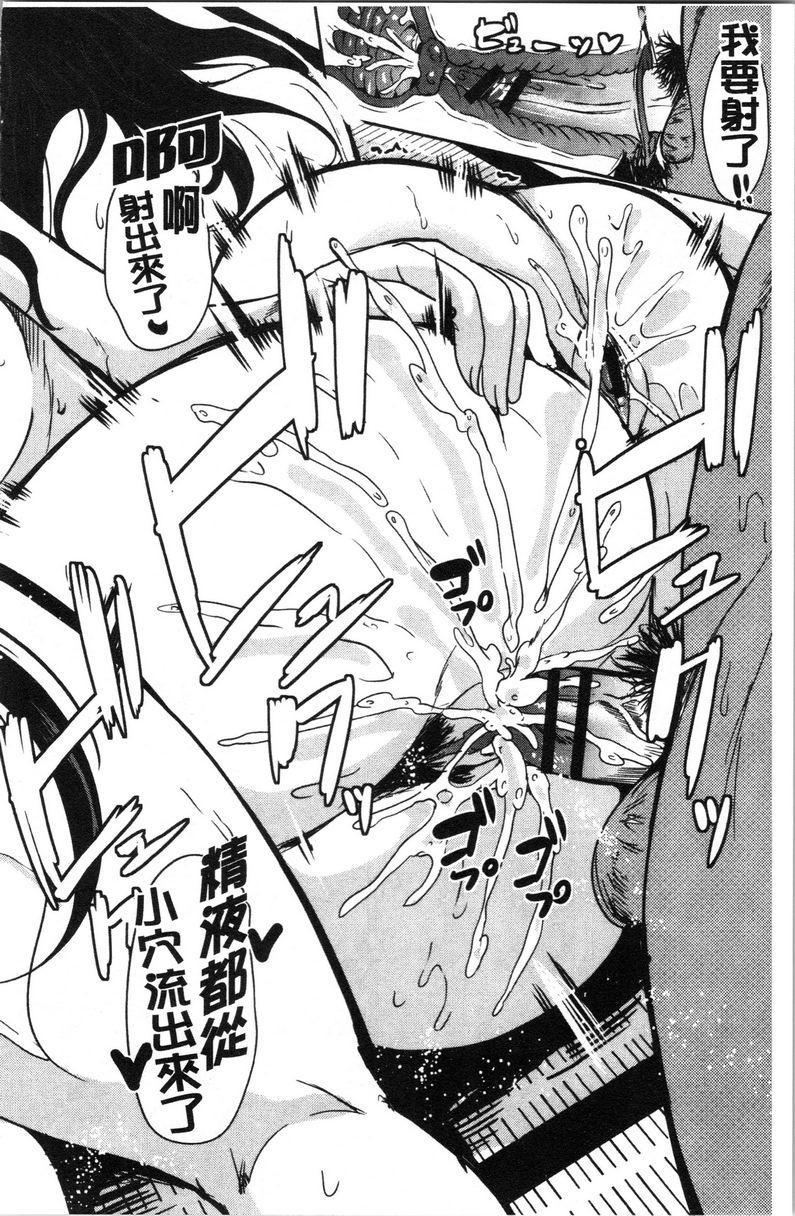 [日本漫画] 我的超级后宫钱汤~少女中只有我一个男人~ 单本,巨乳大奶,御姐女王#[23P]-8