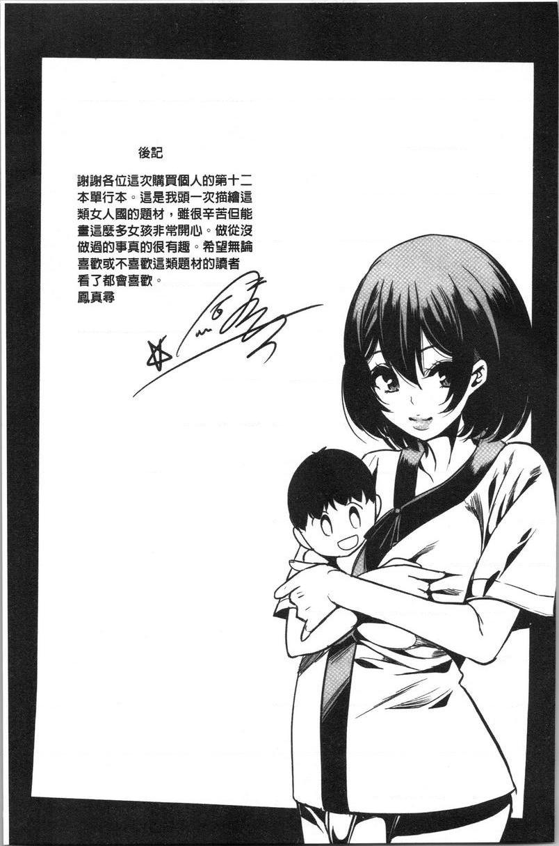 [日本漫画] 我的超级后宫钱汤~少女中只有我一个男人~ 单本,巨乳大奶,御姐女王#[23P]-22