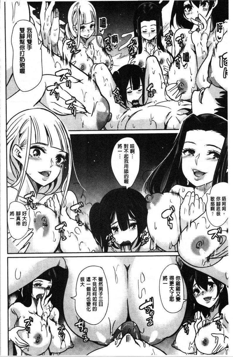 [日本漫画] 我的超级后宫钱汤~少女中只有我一个男人~ 单本,巨乳大奶,御姐女王#[23P]-3