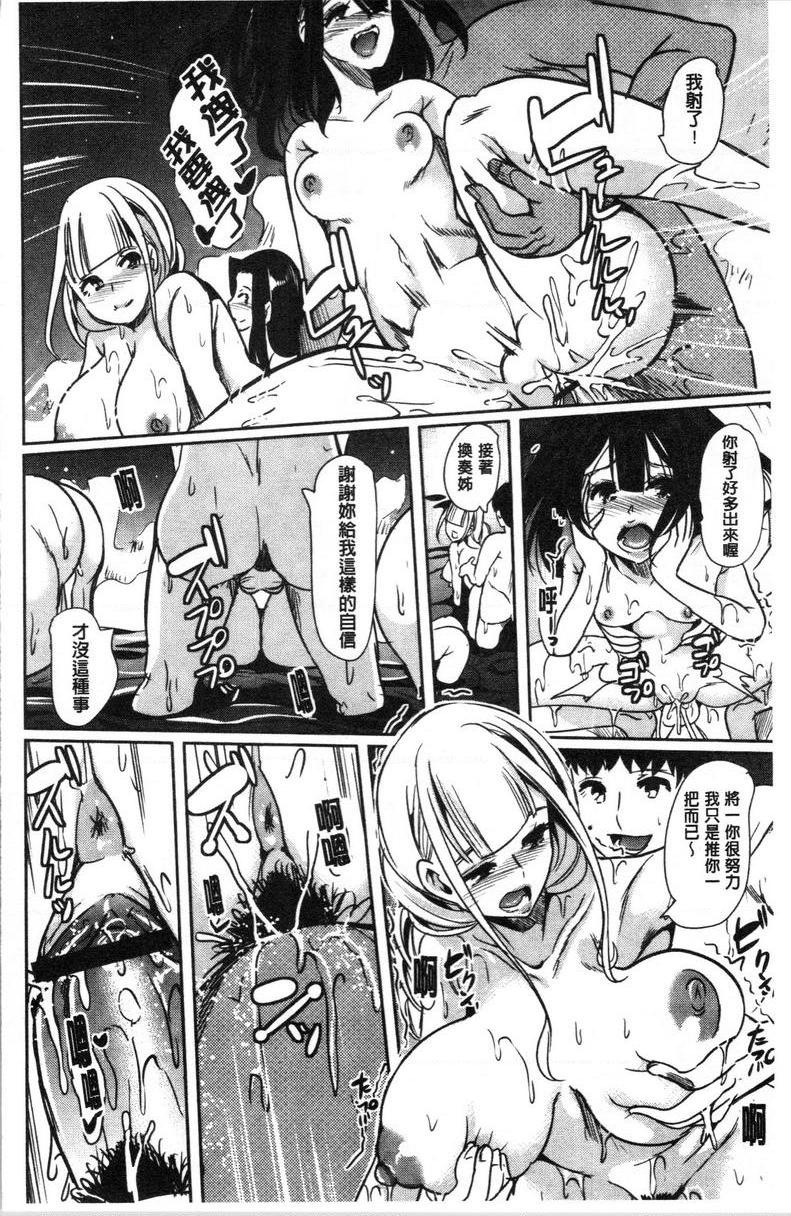 [日本漫画] 我的超级后宫钱汤~少女中只有我一个男人~ 单本,巨乳大奶,御姐女王#[23P]-7