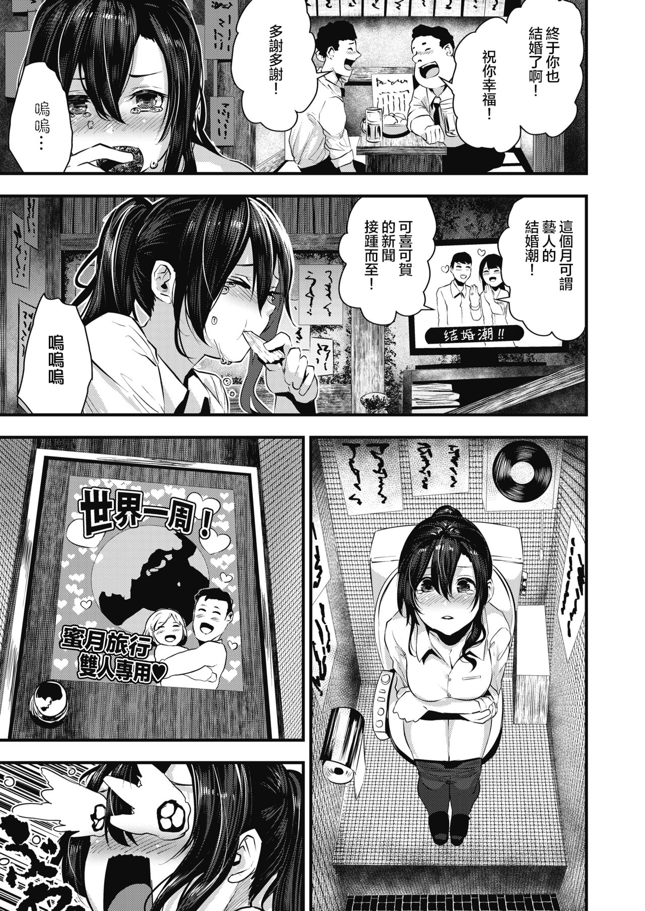 [Manga] Love song on the edge Short stories, glasses, big breasts#[21P]-4
