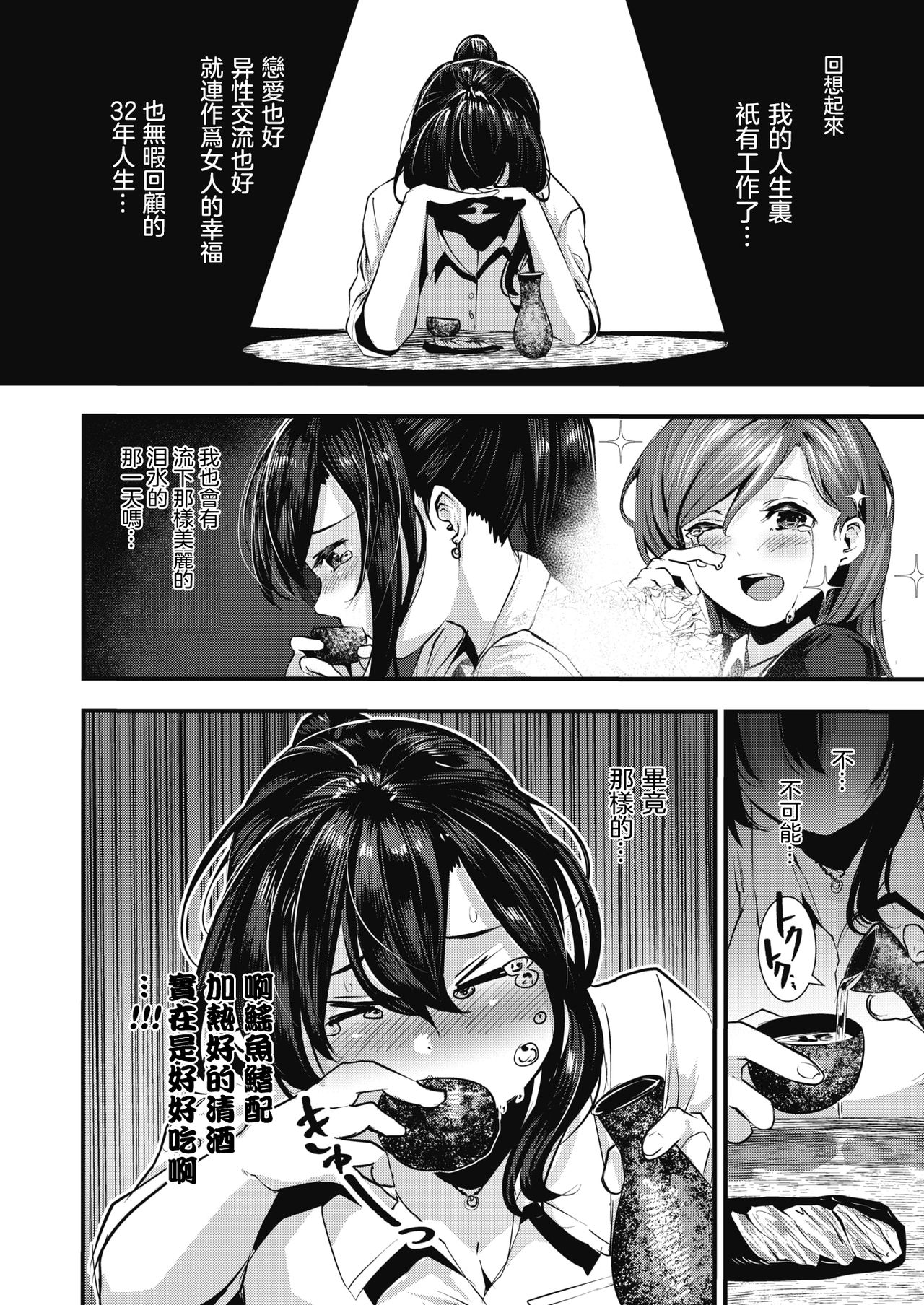 [Manga] Love song on the edge Short stories, glasses, big breasts#[21P]-5