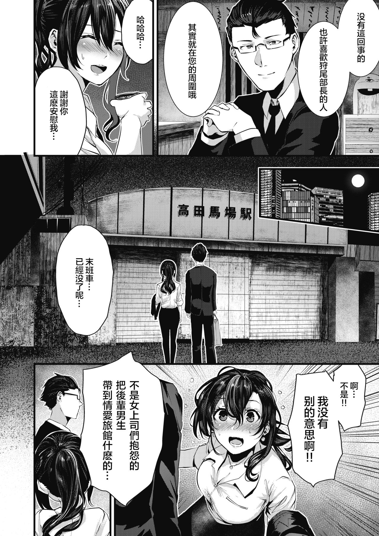 [Manga] Love song on the edge Short stories, glasses, big breasts#[21P]-9