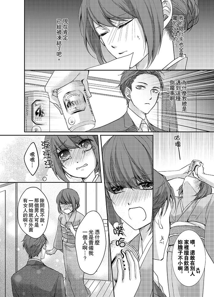 [日本漫画] 3根手指后的天国 单本,萝莉,处女,高潮潮吹#[14P]-11